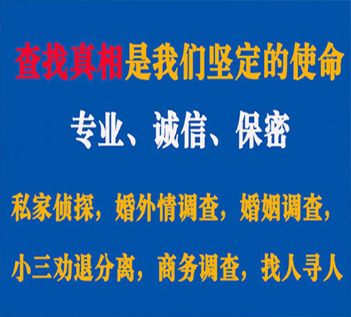 关于梁平证行调查事务所